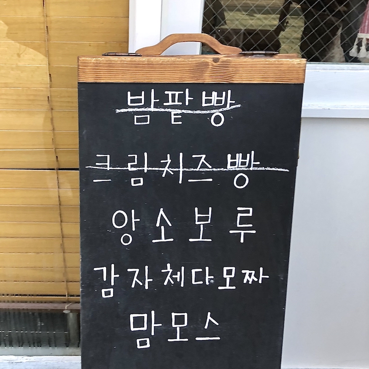 희와제과