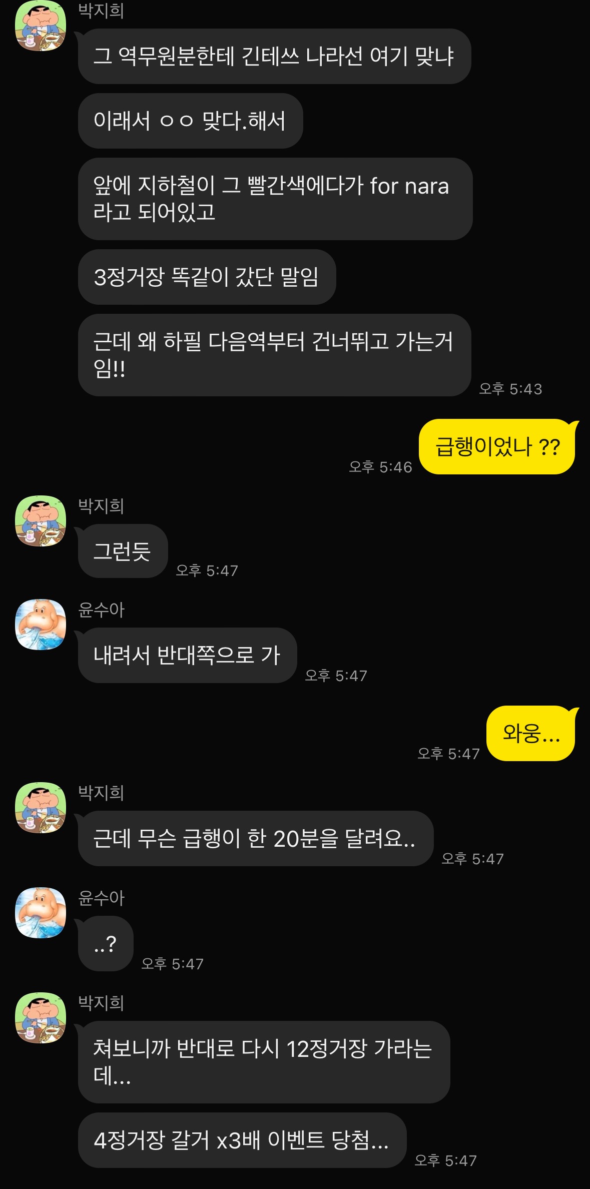 박지희가 보낸 카카오톡