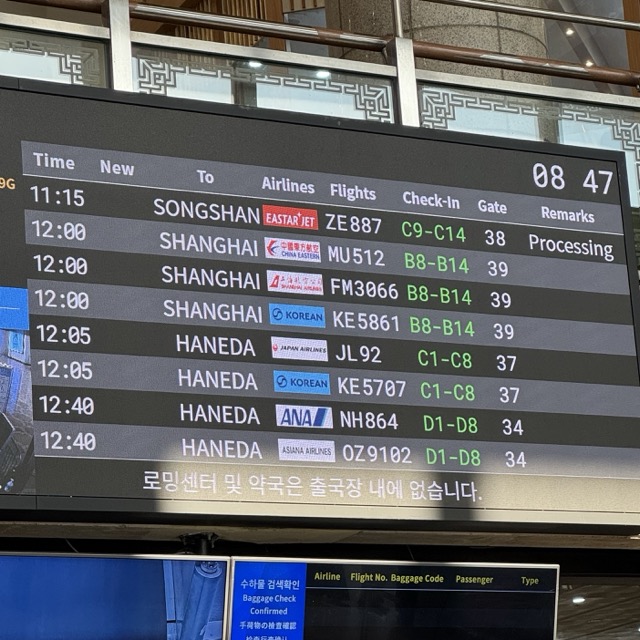 김포공항