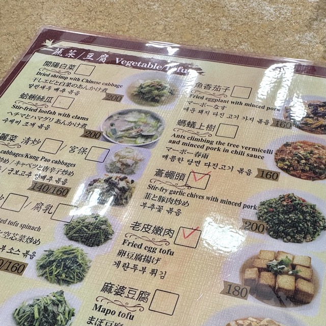 진천미 메뉴판