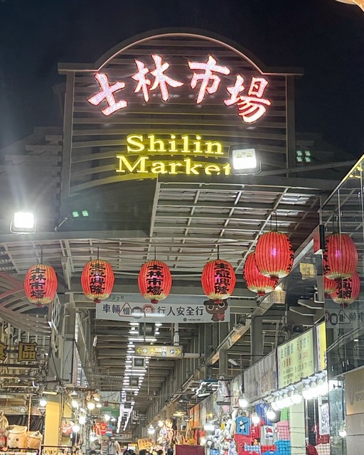 스린야시장 입구