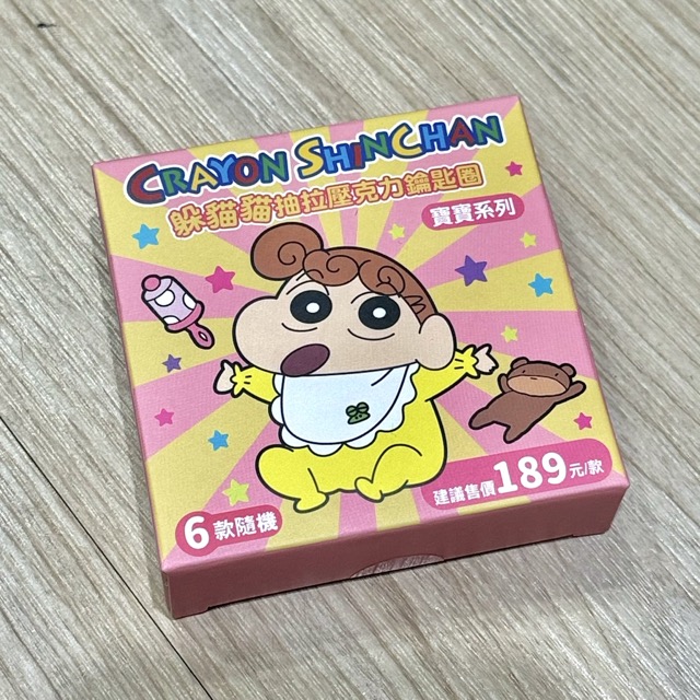 짱구 에그 키링
