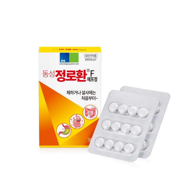 정로환