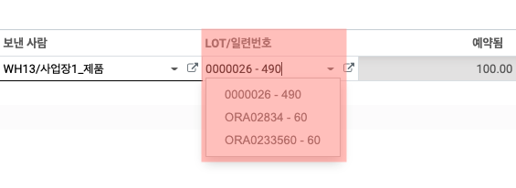 _rec_name 적용 1