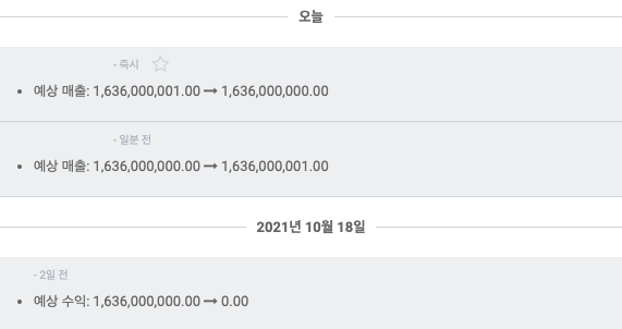 tracking 옵션 사용 예시