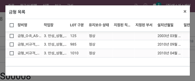 tree 뷰 팝업에 Control Panel 제거