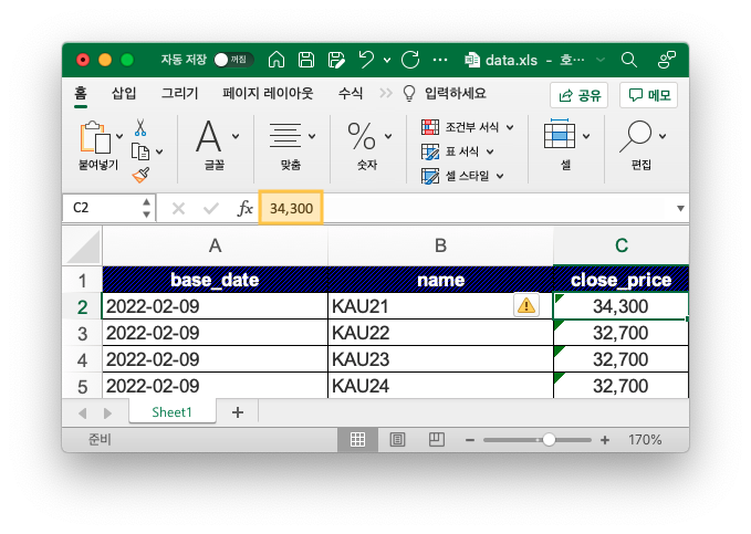 엑셀 숫자 데이터 1