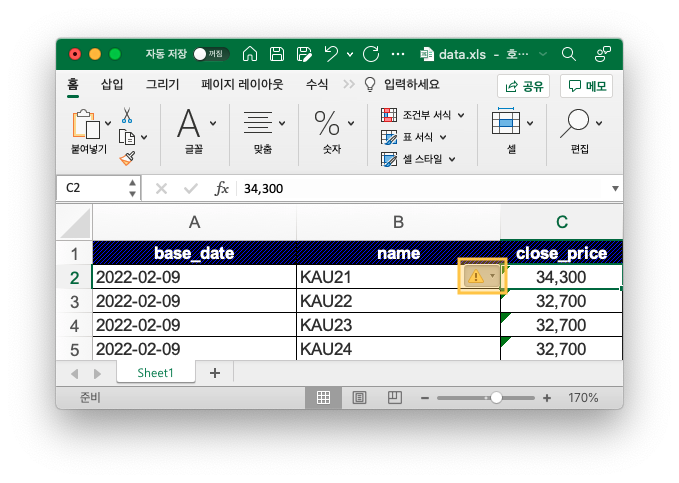 엑셀 숫자 데이터 2