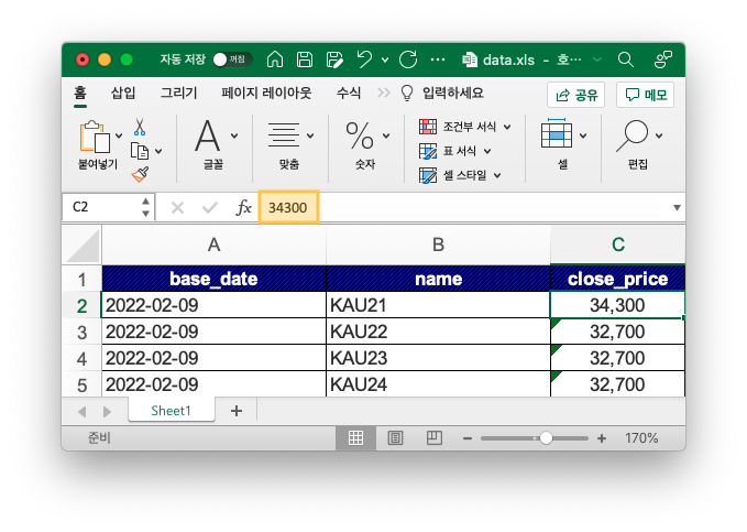 엑셀 숫자 데이터 4